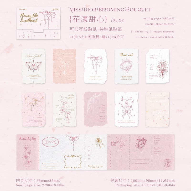BONBONBONNIE🐰陌墨 夢幻印記 百搭圖案打底貼紙-規格圖11