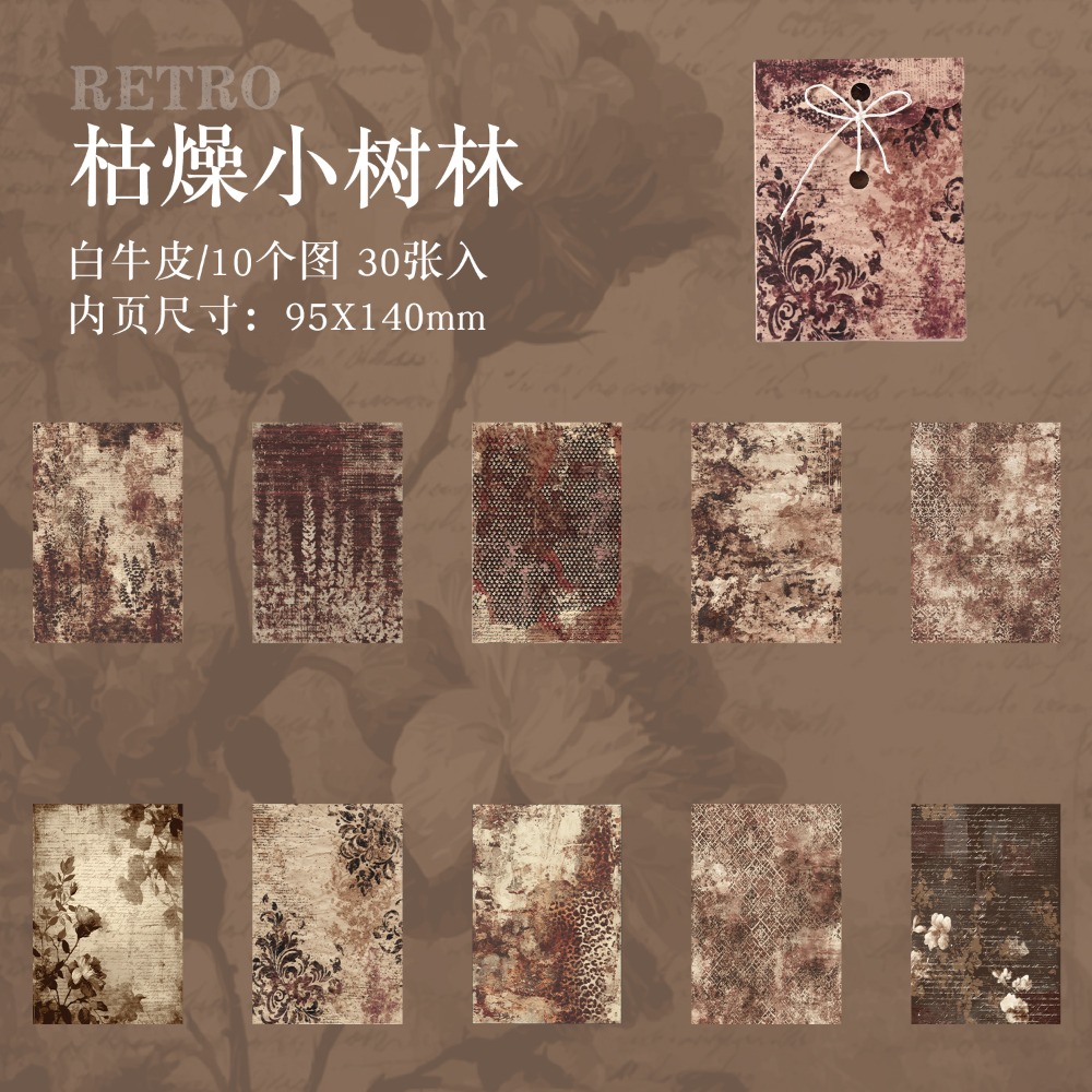 BONBONBONNIE🐰暗黑魅影 深刻印記系列 復古紋理素材紙-規格圖11