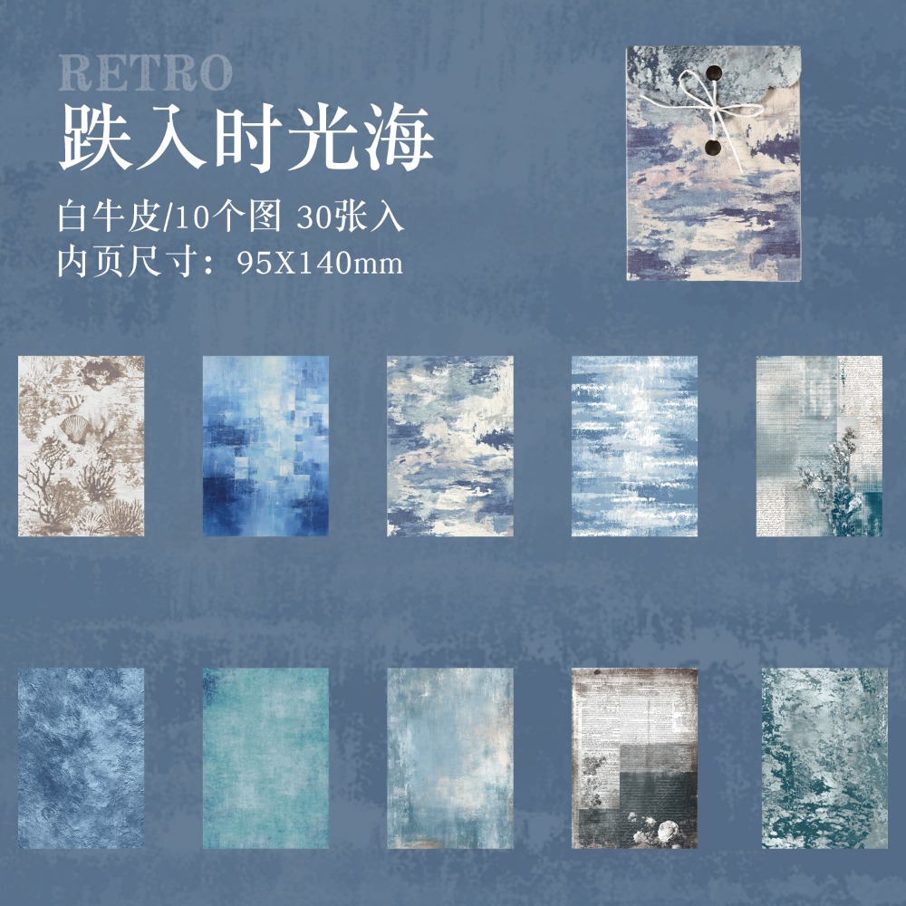 BONBONBONNIE🐰暗黑魅影 深刻印記系列 復古紋理素材紙-規格圖11