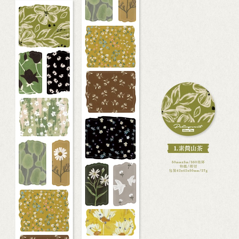 1.素簡山茶