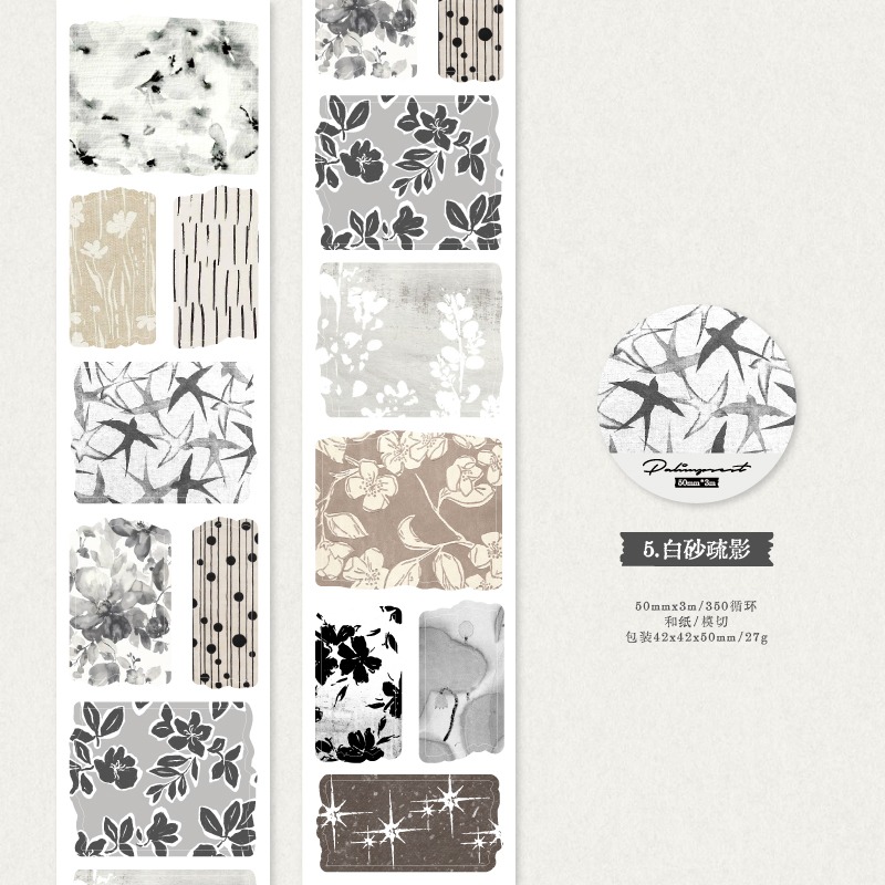 BONBONBONNIE🐰暮光 空山織語系列 復古和風標籤和紙膠帶-規格圖9