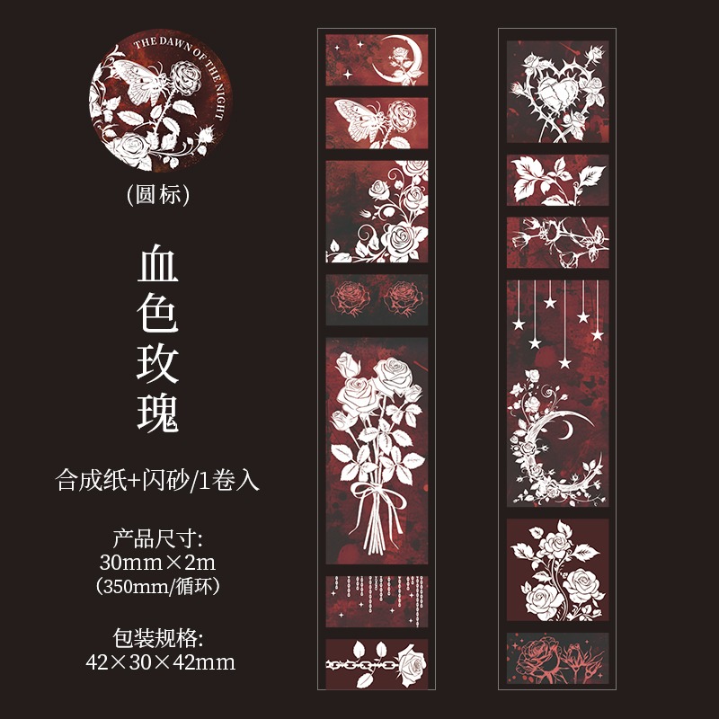 BONBONBONNIE🐰美好的一天 黑夜曙光系列 復古歌德哥特合成紙膠帶-規格圖6