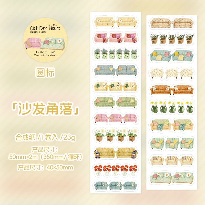 BONBONBONNIE🐰番茄醬少女 貓屋時光 小貓 甜點 傢俱 溫馨 模切膠帶-規格圖9