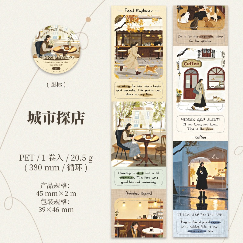 BONBONBONNIE🐰番茄醬少女 悠然假日 插畫文字PET模切膠帶-規格圖8