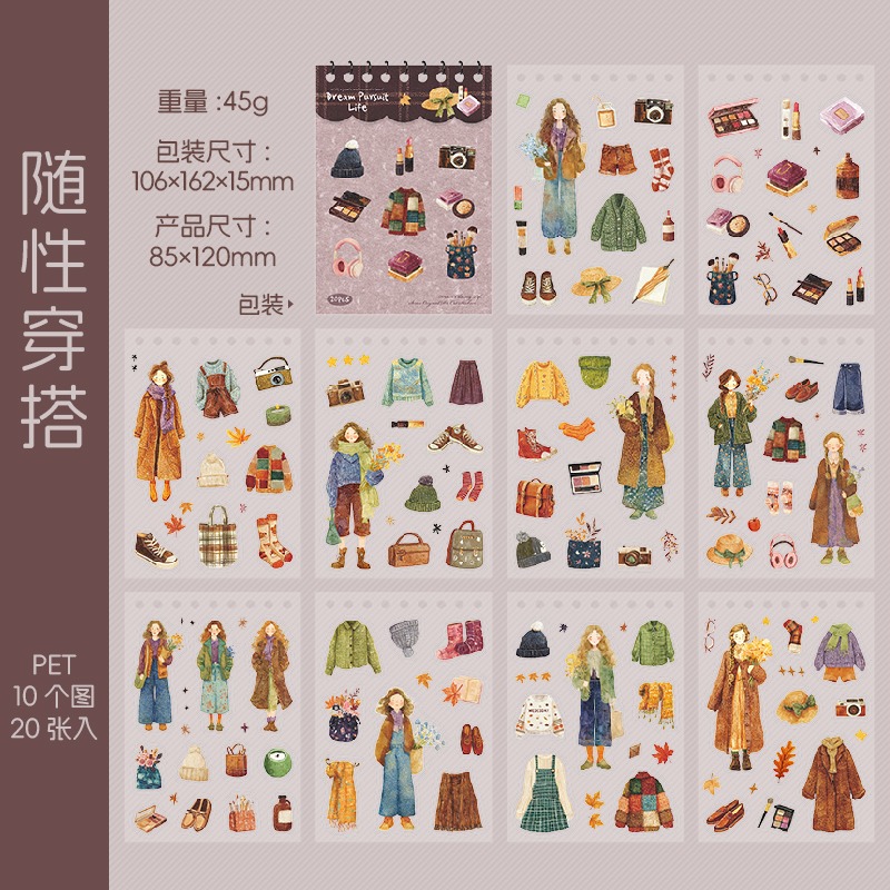 BONBONBONNIE🐰番茄醬少女 追夢生活 創意造景PET貼紙本-規格圖8