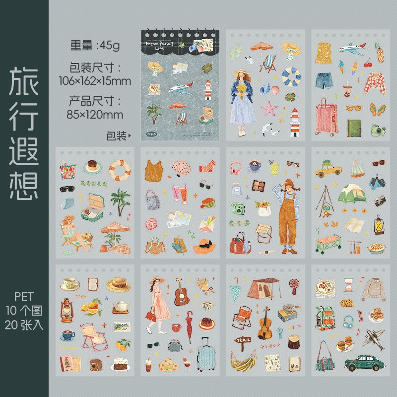 BONBONBONNIE🐰番茄醬少女 追夢生活 創意造景PET貼紙本-規格圖8