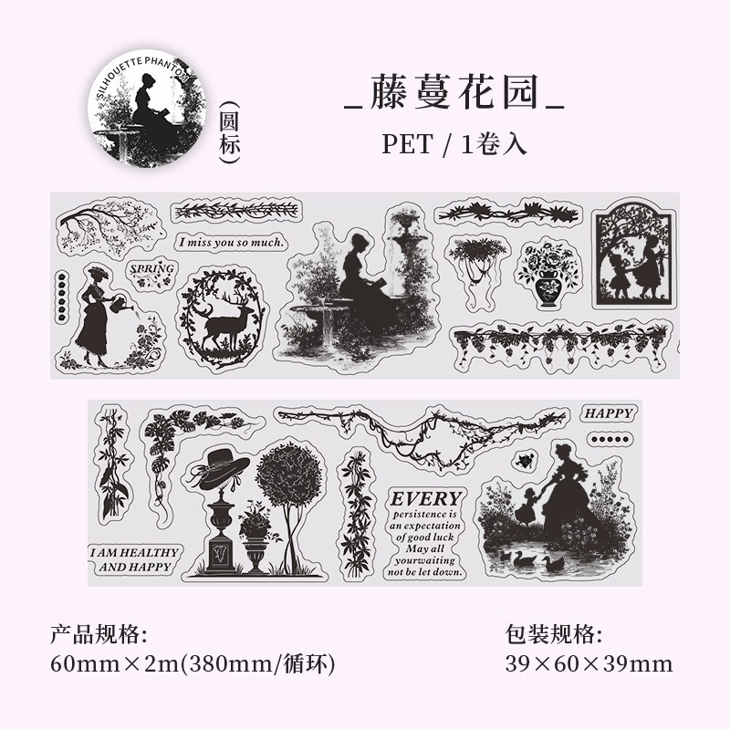 BONBONBONNIE🐰美好的一天 輪廓幻影 剪影造景PET模切膠帶-規格圖6