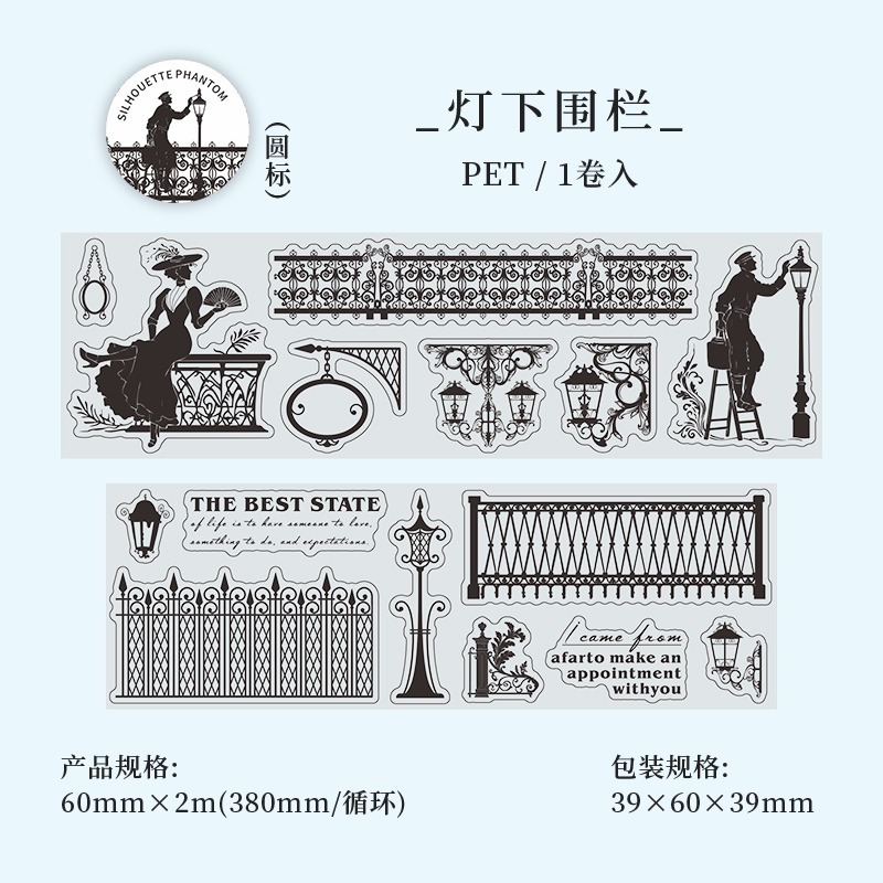 BONBONBONNIE🐰美好的一天 輪廓幻影 剪影造景PET模切膠帶-規格圖6