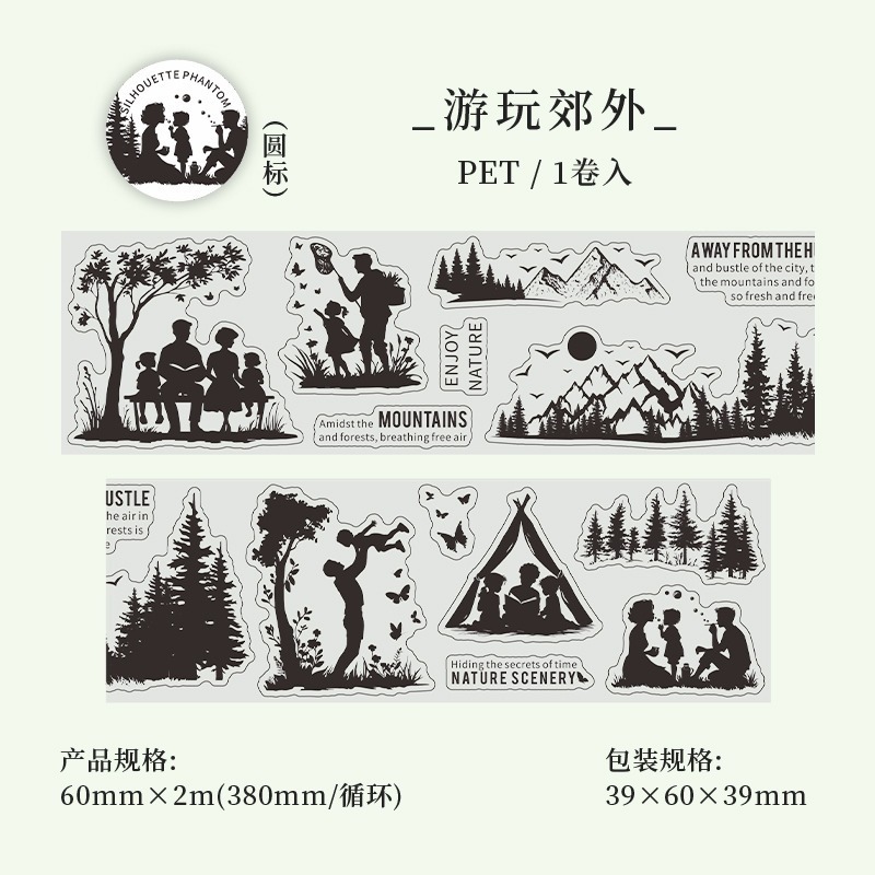 BONBONBONNIE🐰美好的一天 輪廓幻影 剪影造景PET模切膠帶-規格圖6