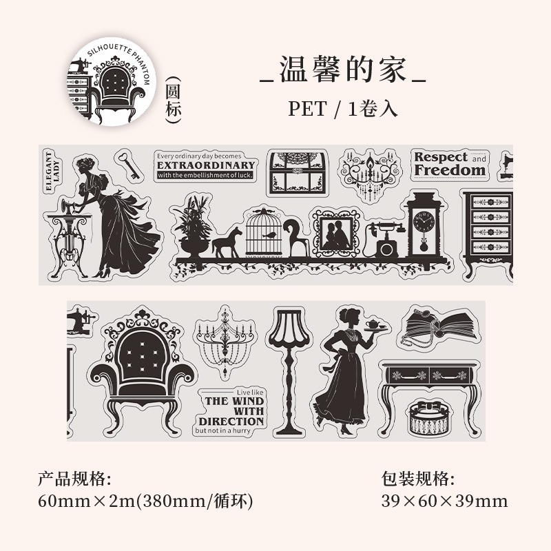 BONBONBONNIE🐰美好的一天 輪廓幻影 剪影造景PET模切膠帶-規格圖6