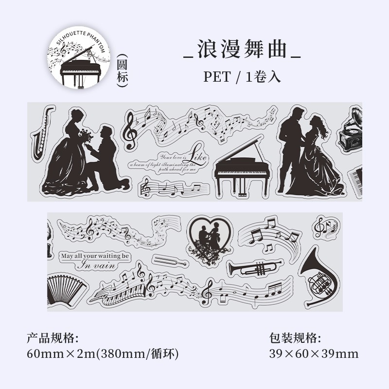 BONBONBONNIE🐰美好的一天 輪廓幻影 剪影造景PET模切膠帶-規格圖6