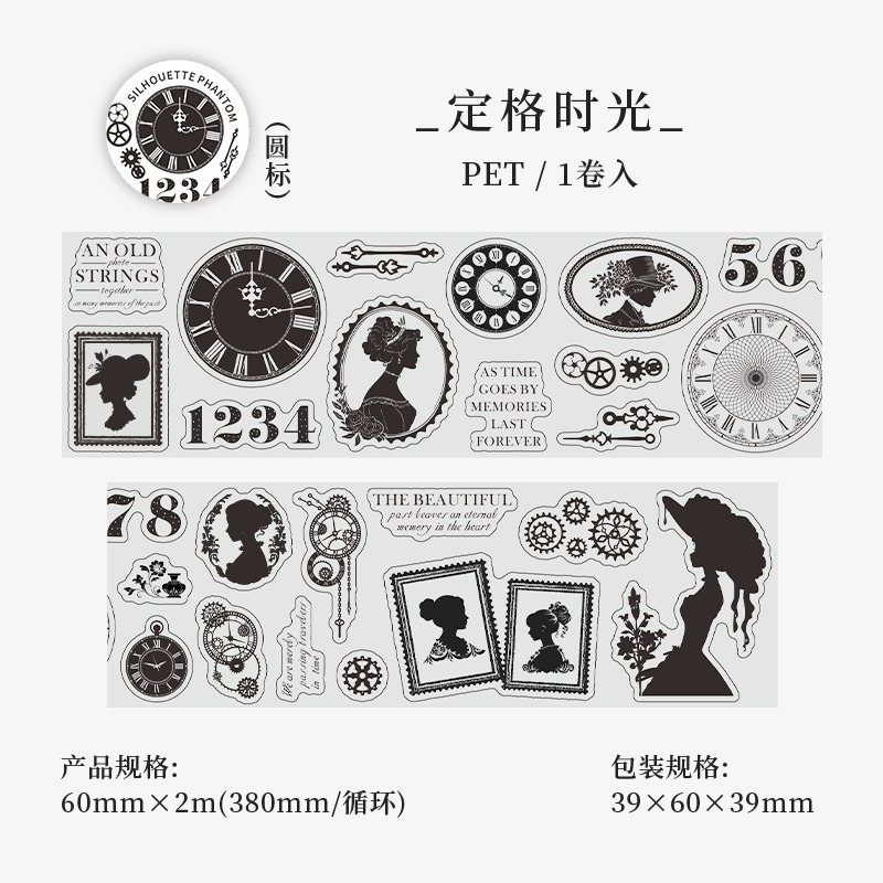 BONBONBONNIE🐰美好的一天 輪廓幻影 剪影造景PET模切膠帶-規格圖6
