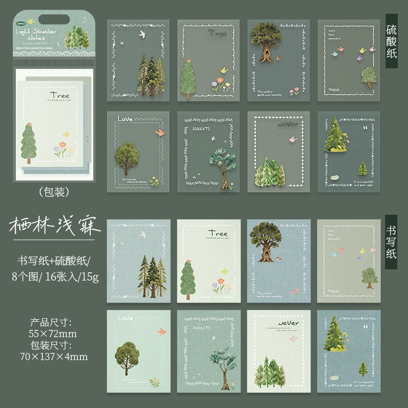 4.棲林淺寐