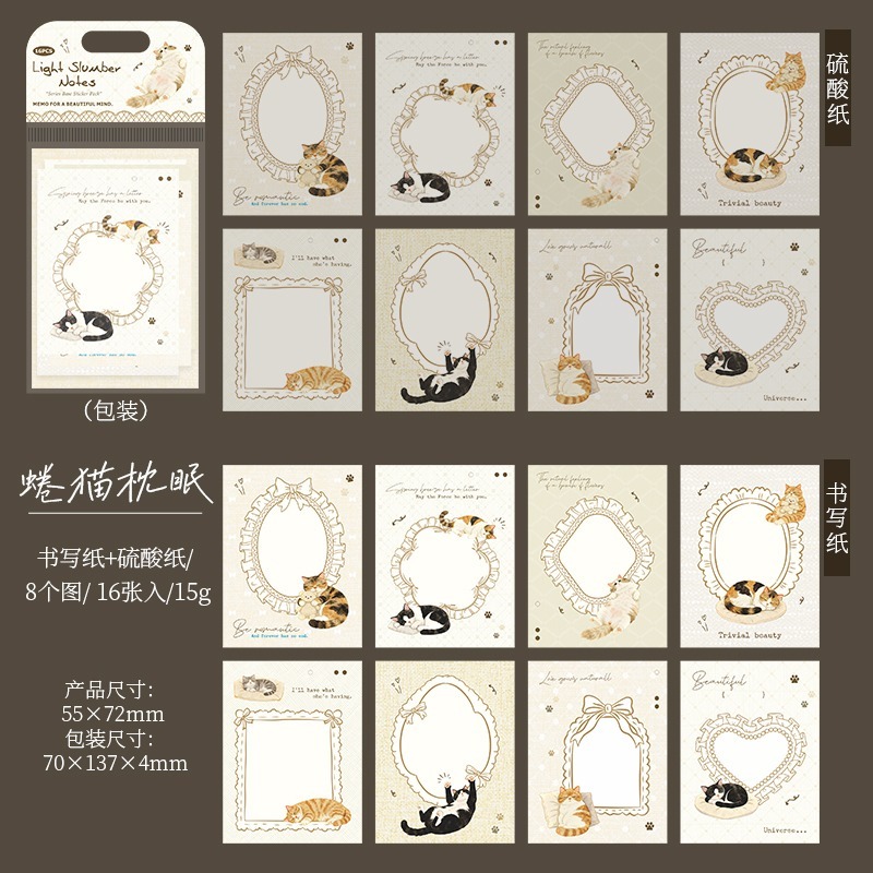 6.蜷貓枕眠