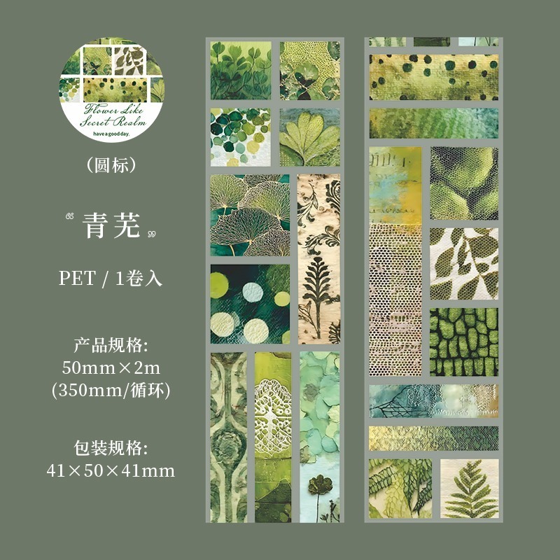 1.青蕪