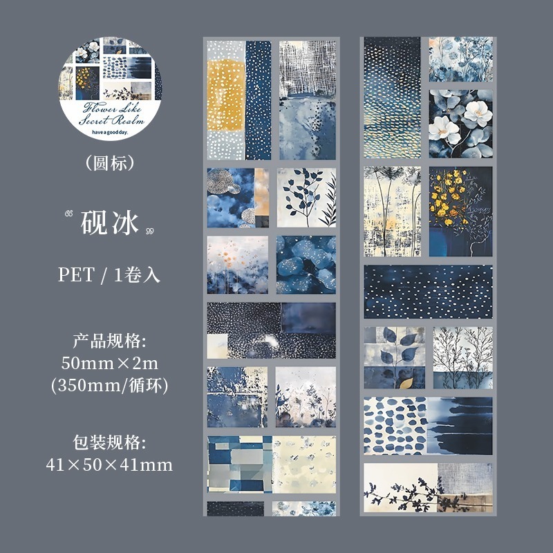 3.硯冰