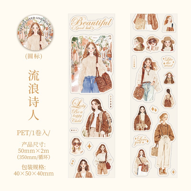 BONBONBONNIE🐰美好的一天 浪漫波西米亞系列 異國風情PET 模切膠帶-規格圖7