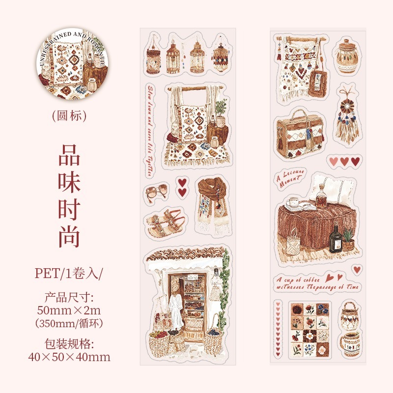 2.品味時尚