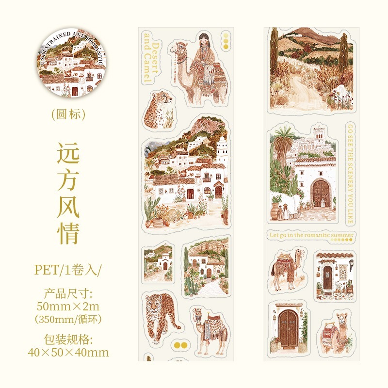 3.遠方風情