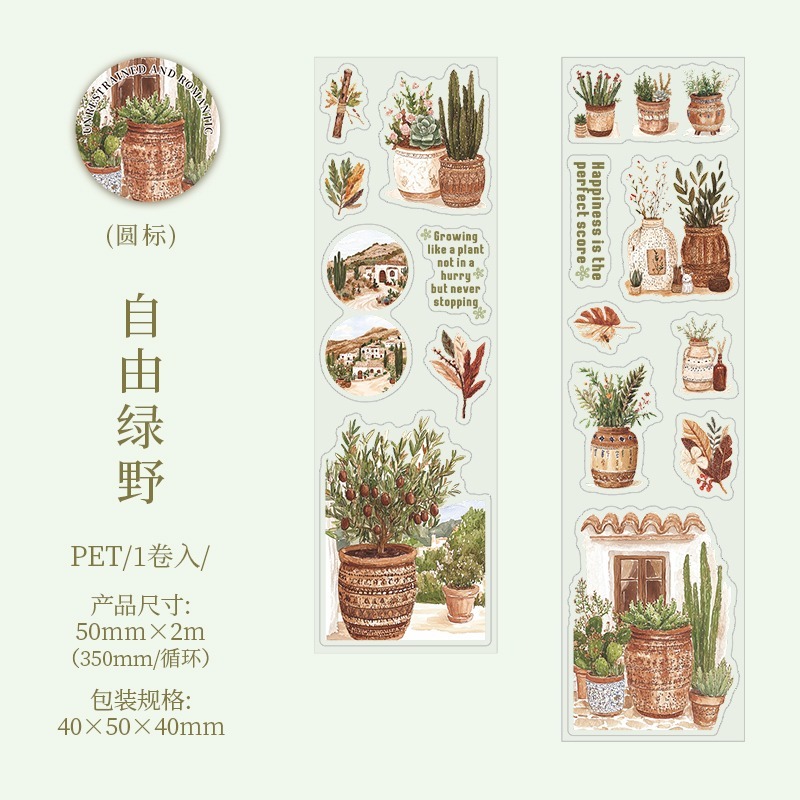 BONBONBONNIE🐰美好的一天 浪漫波西米亞系列 異國風情PET 模切膠帶-規格圖7