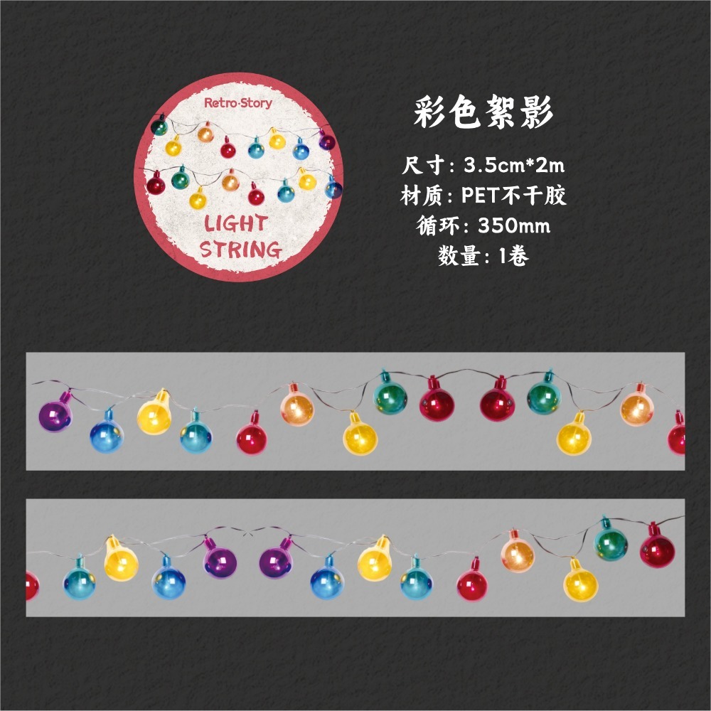 3.彩色絮影