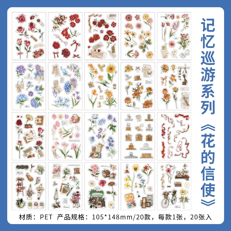 3.花的信使