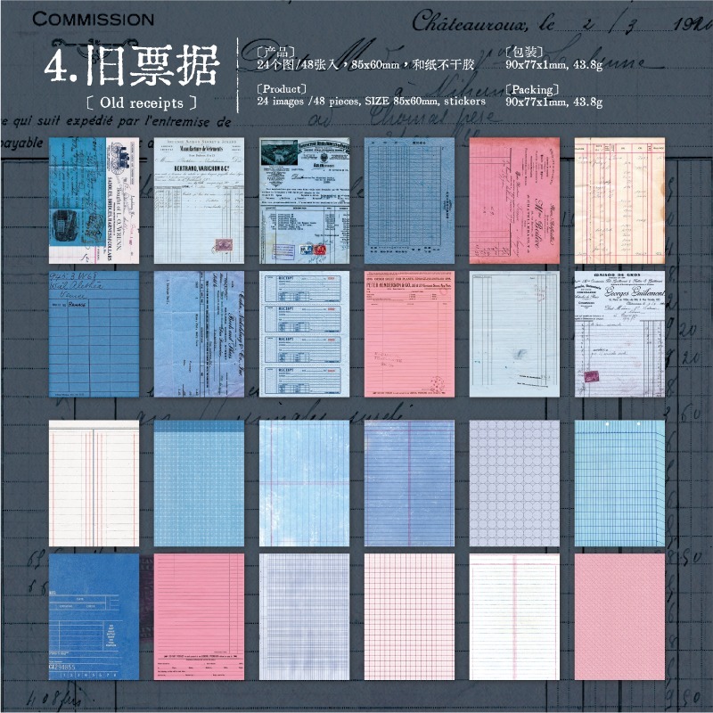 4.舊票據