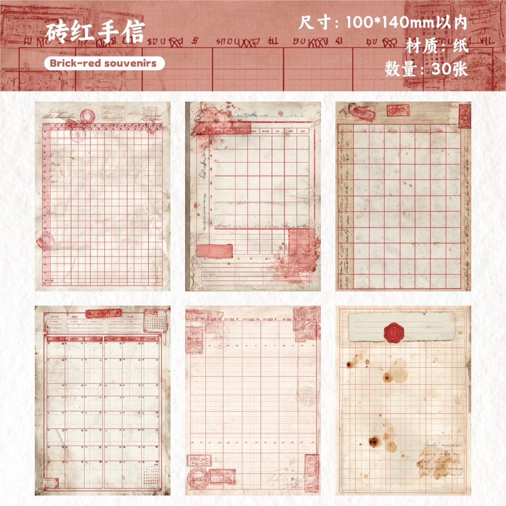 6.磚紅手信