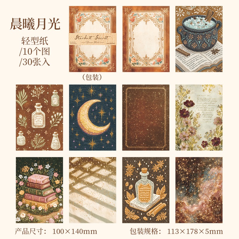 1.晨曦月光