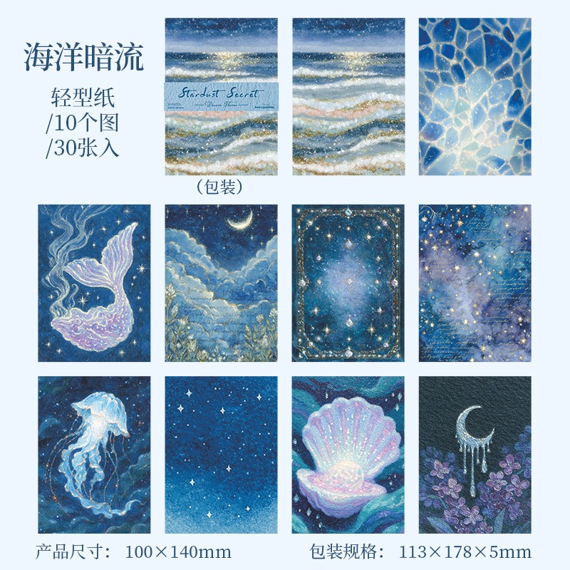 4.海洋暗流