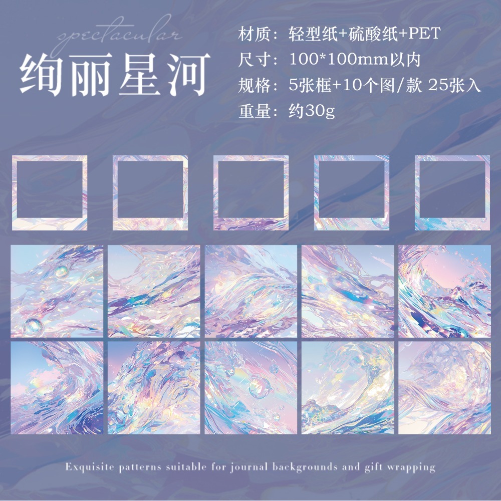 BONBONBONNIE🐰暗黑魅影 絲綢篇章系列 色彩幻彩多材質素材紙-規格圖10