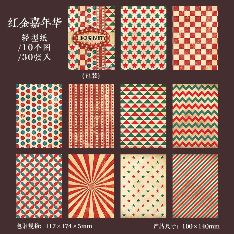 1.紅金嘉年華