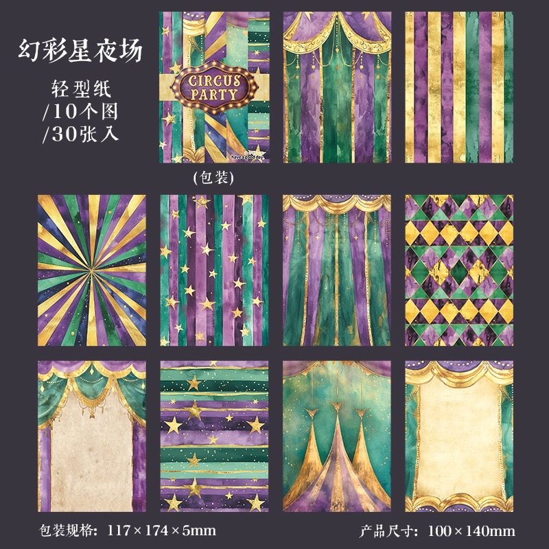4.幻彩星夜場