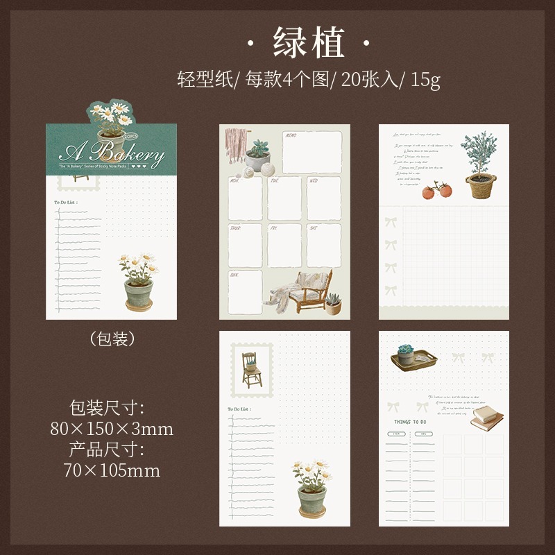 6.綠植