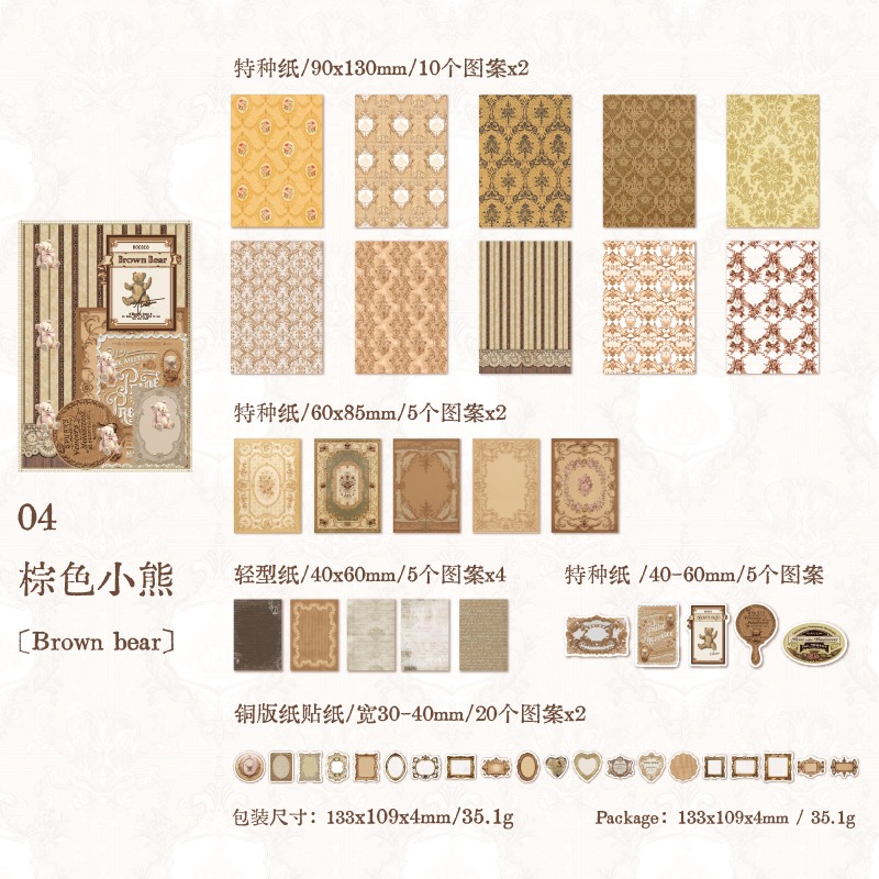 4.棕色小熊