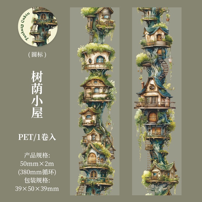 BONBONBONNIE🐰美好的一天 奇幻小屋 童話樹屋 PET膠帶-規格圖7