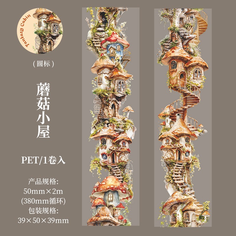 BONBONBONNIE🐰美好的一天 奇幻小屋 童話樹屋 PET膠帶-規格圖7