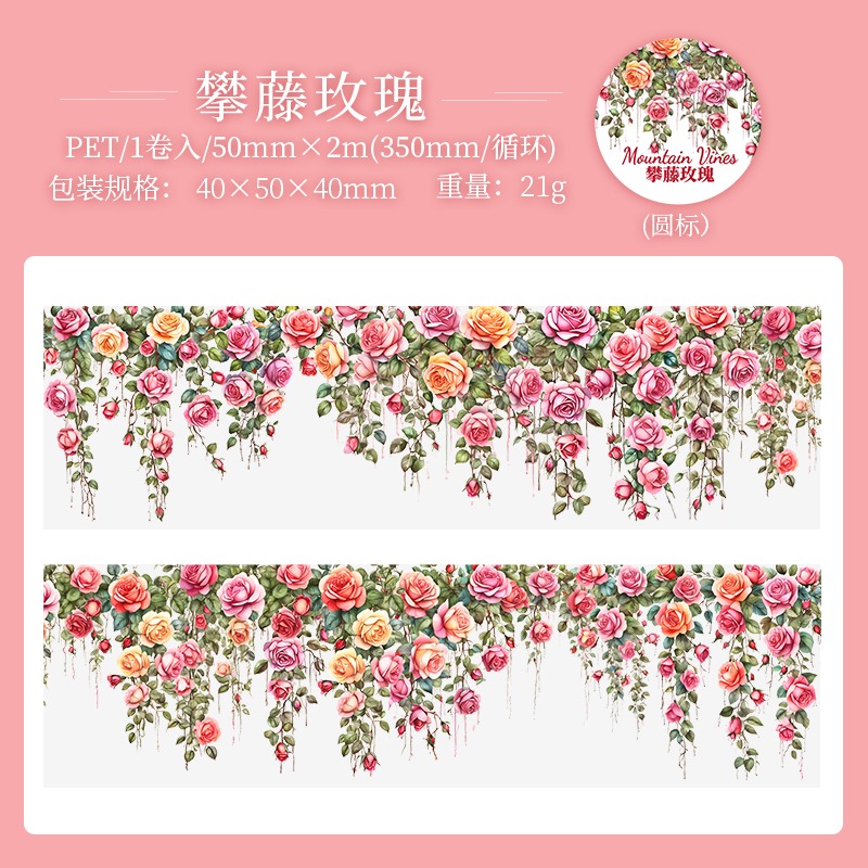 1.攀藤玫瑰