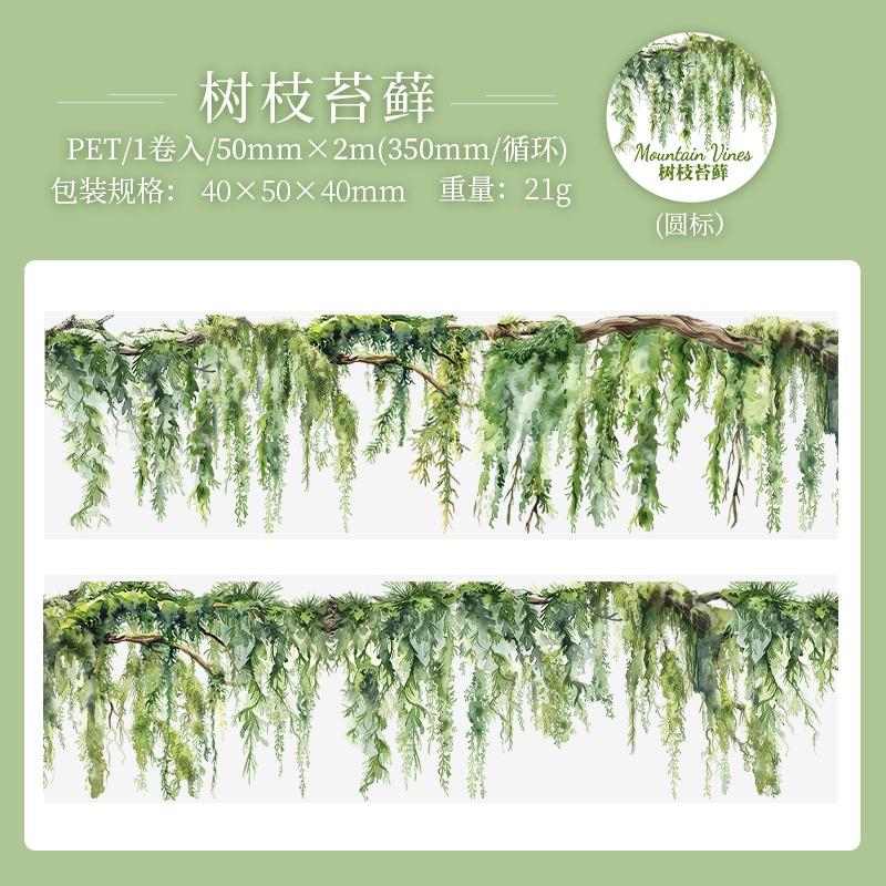 5.樹枝苔蘚