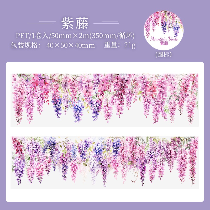 BONBONBONNIE🐰美好的一天 山野枝藤系列 植物藤蔓 造景PET膠帶-規格圖5
