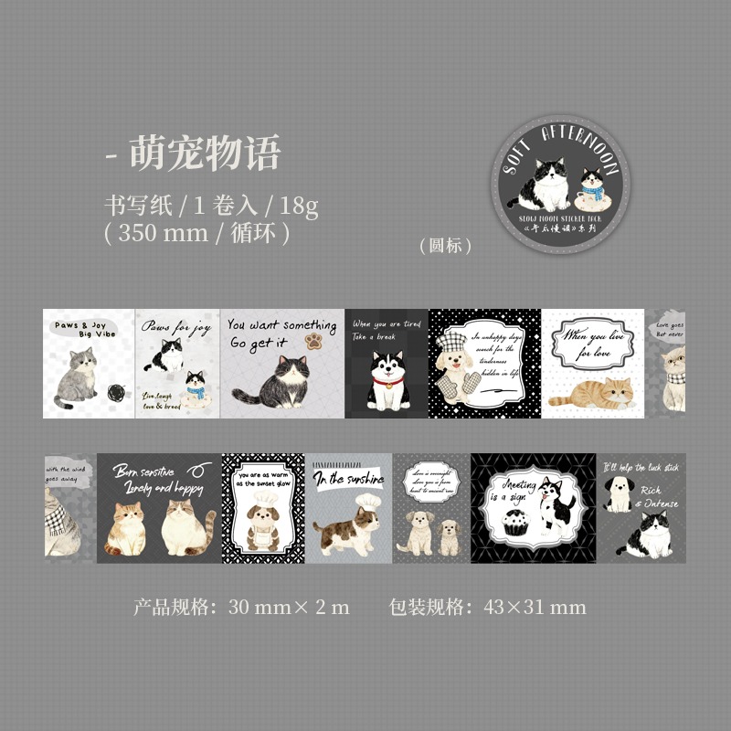 2.萌寵物語