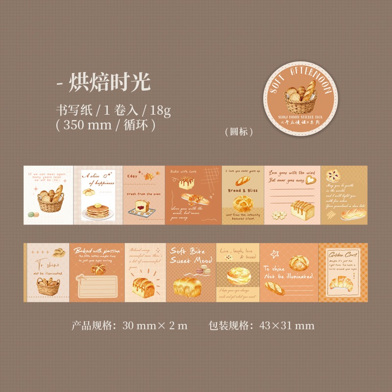 6.烘焙時光