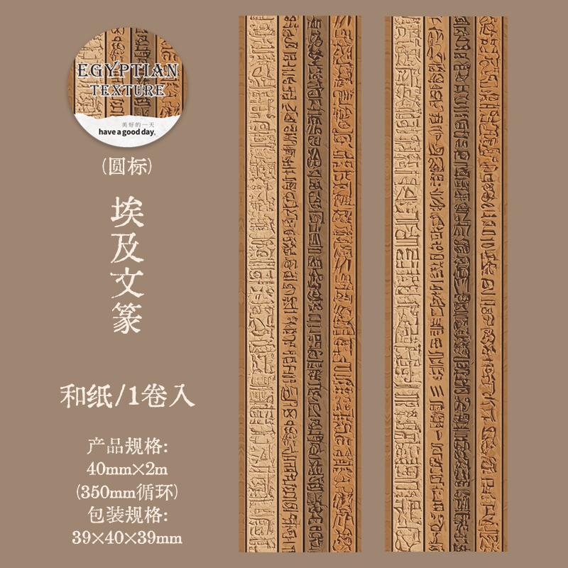 3.埃及文篆