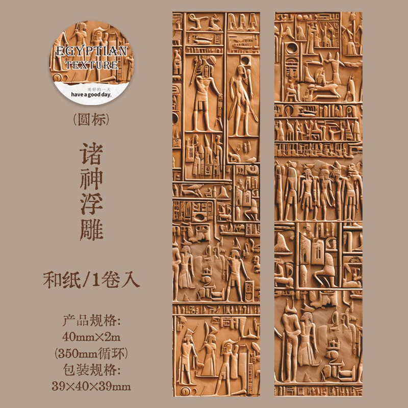 4.諸神浮雕