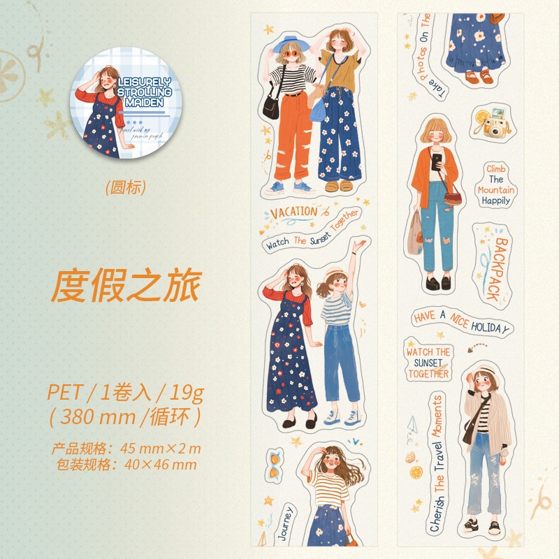 1.渡假之旅