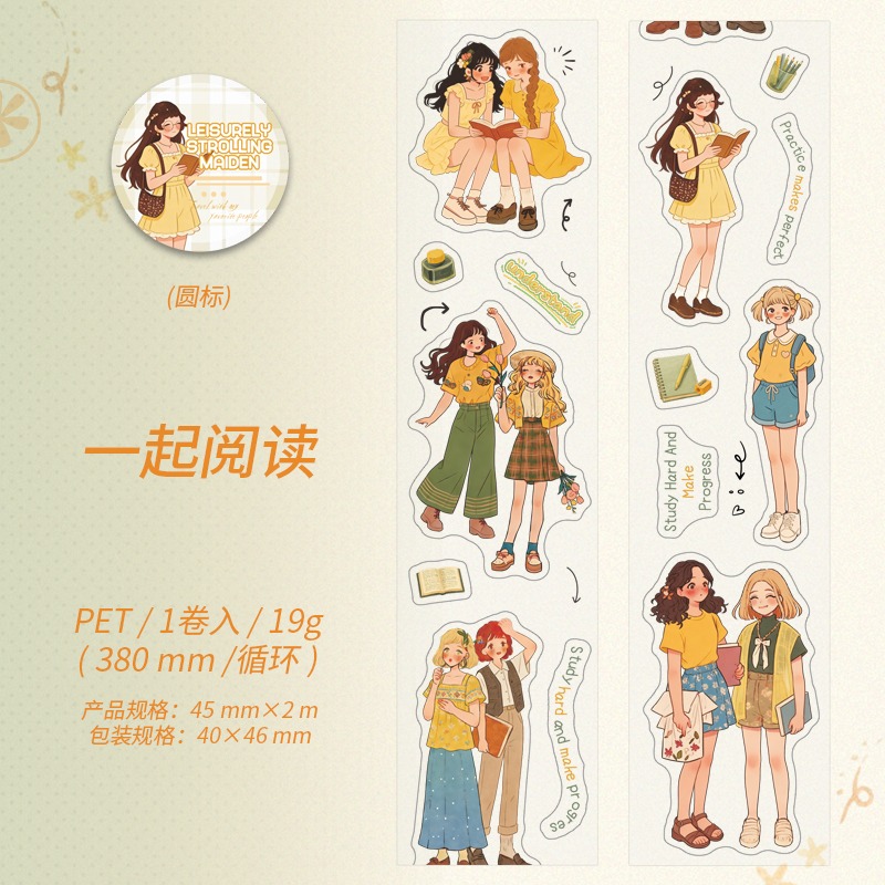 BONBONBONNIE🐰番茄醬少女 橘子味的少女 人物貼紙 造景旅遊PET模切膠帶-規格圖8