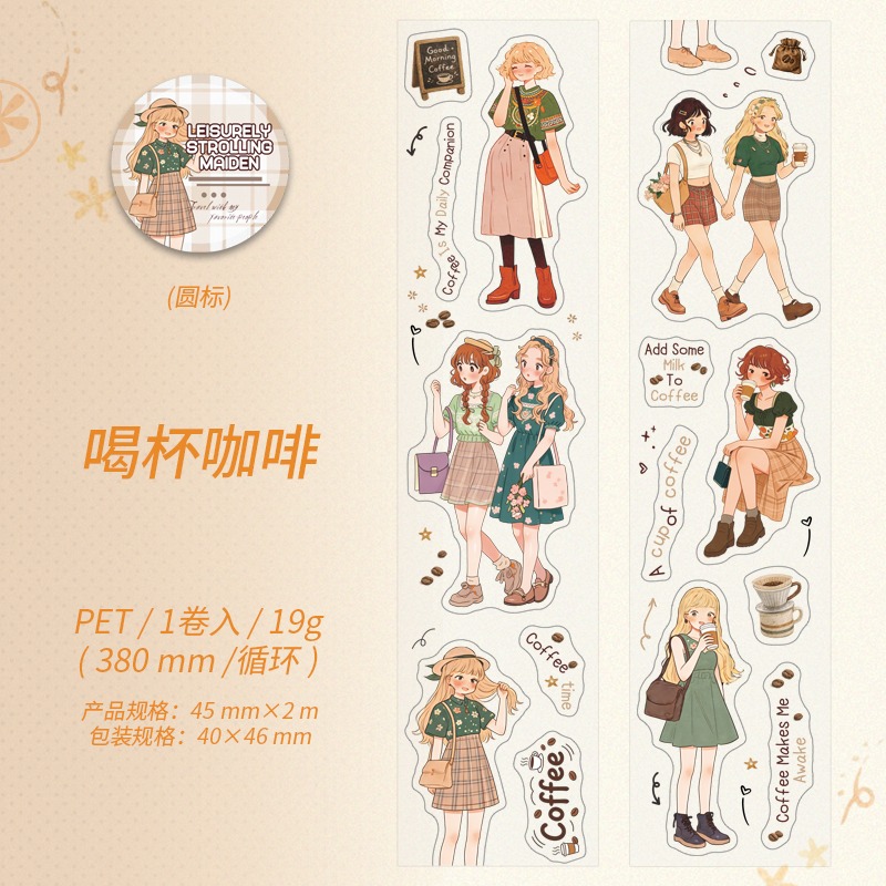 BONBONBONNIE🐰番茄醬少女 橘子味的少女 人物貼紙 造景旅遊PET模切膠帶-規格圖8