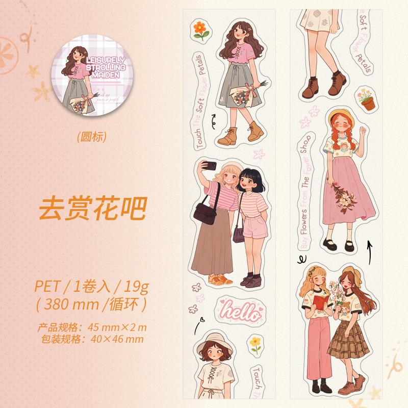 4.去賞花吧