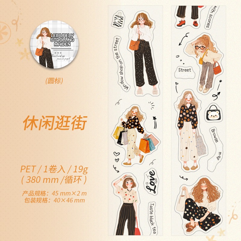 BONBONBONNIE🐰番茄醬少女 橘子味的少女 人物貼紙 造景旅遊PET模切膠帶-規格圖8