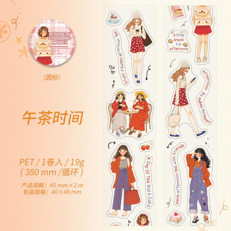 6.午茶時間